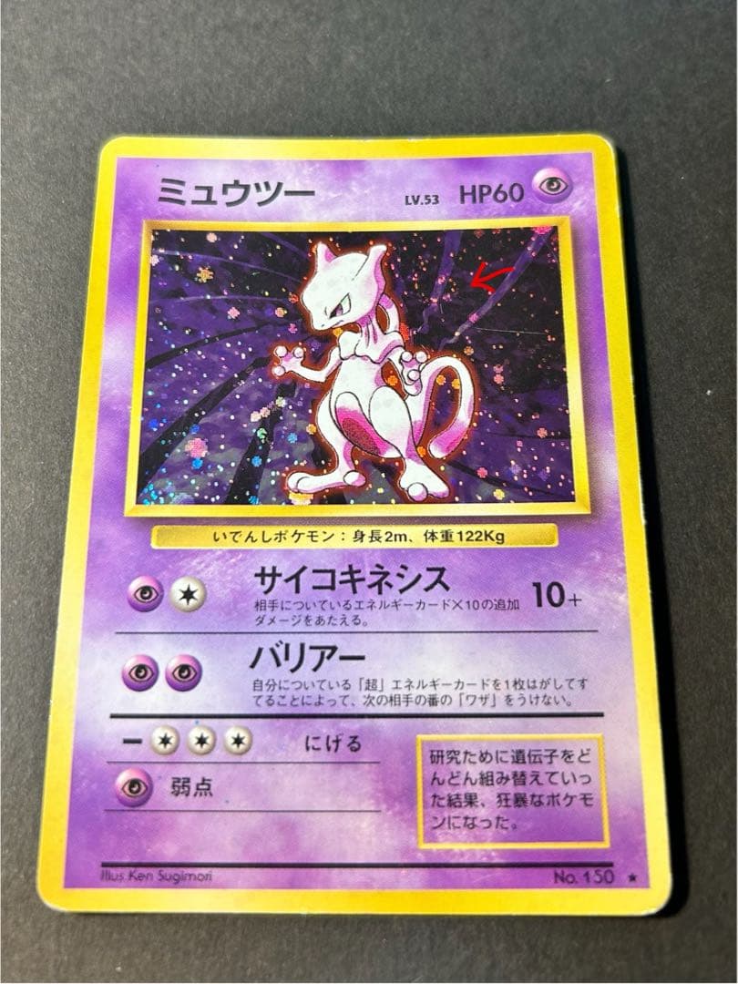 ふ*た様 【旧裏まとめ売り23枚】ひかるミュウ、わるいリザードンなど※渦ホロあり