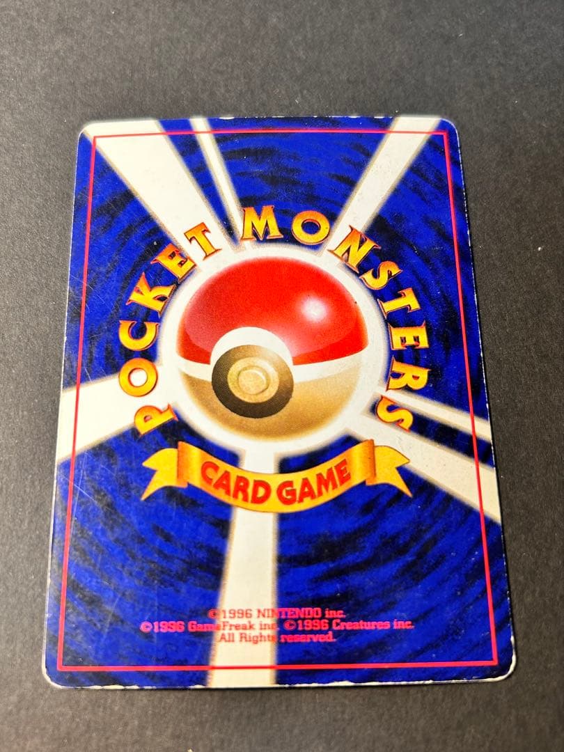 ふ*た様 【旧裏まとめ売り23枚】ひかるミュウ、わるいリザードンなど※渦ホロあり