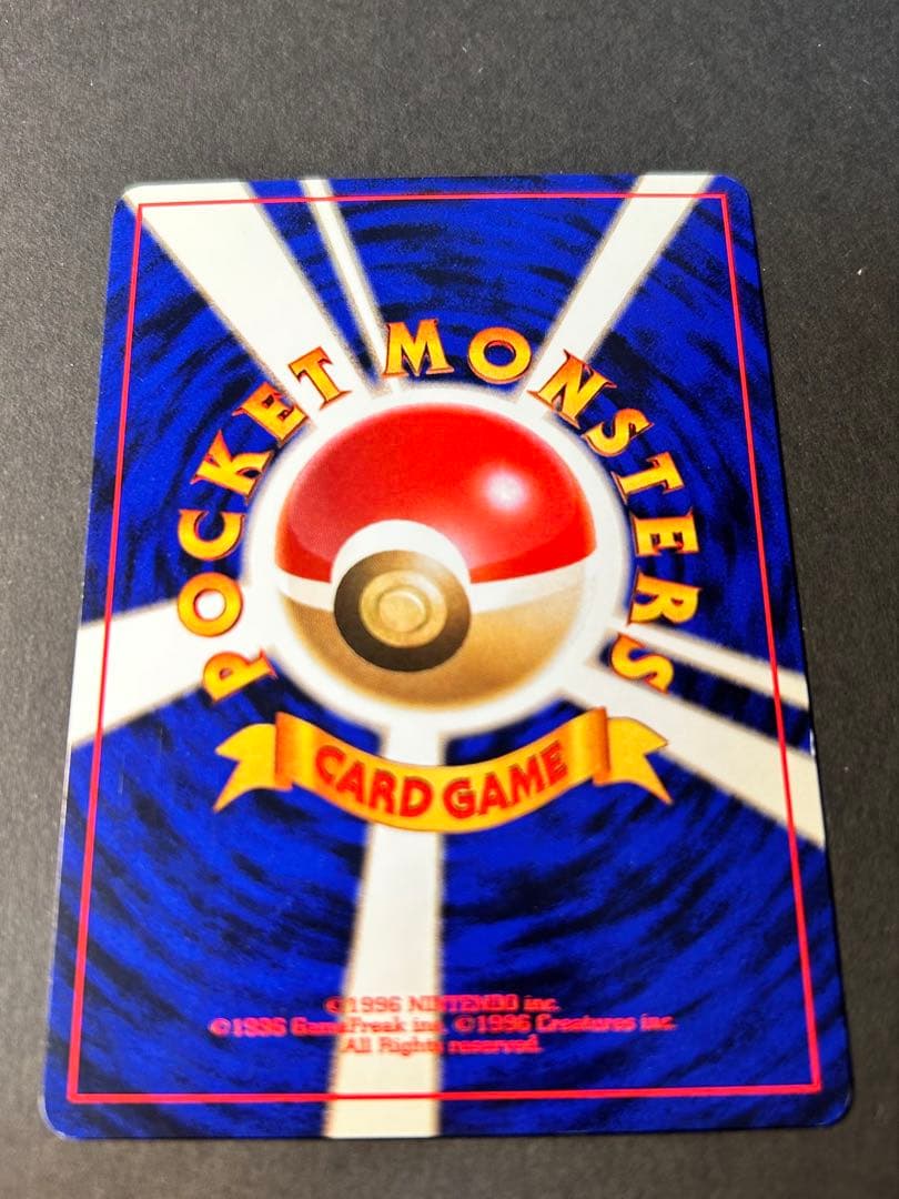 ふ*た様 【旧裏まとめ売り23枚】ひかるミュウ、わるいリザードンなど※渦ホロあり