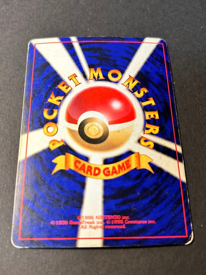 ふ*た様 【旧裏まとめ売り23枚】ひかるミュウ、わるいリザードンなど※渦ホロあり