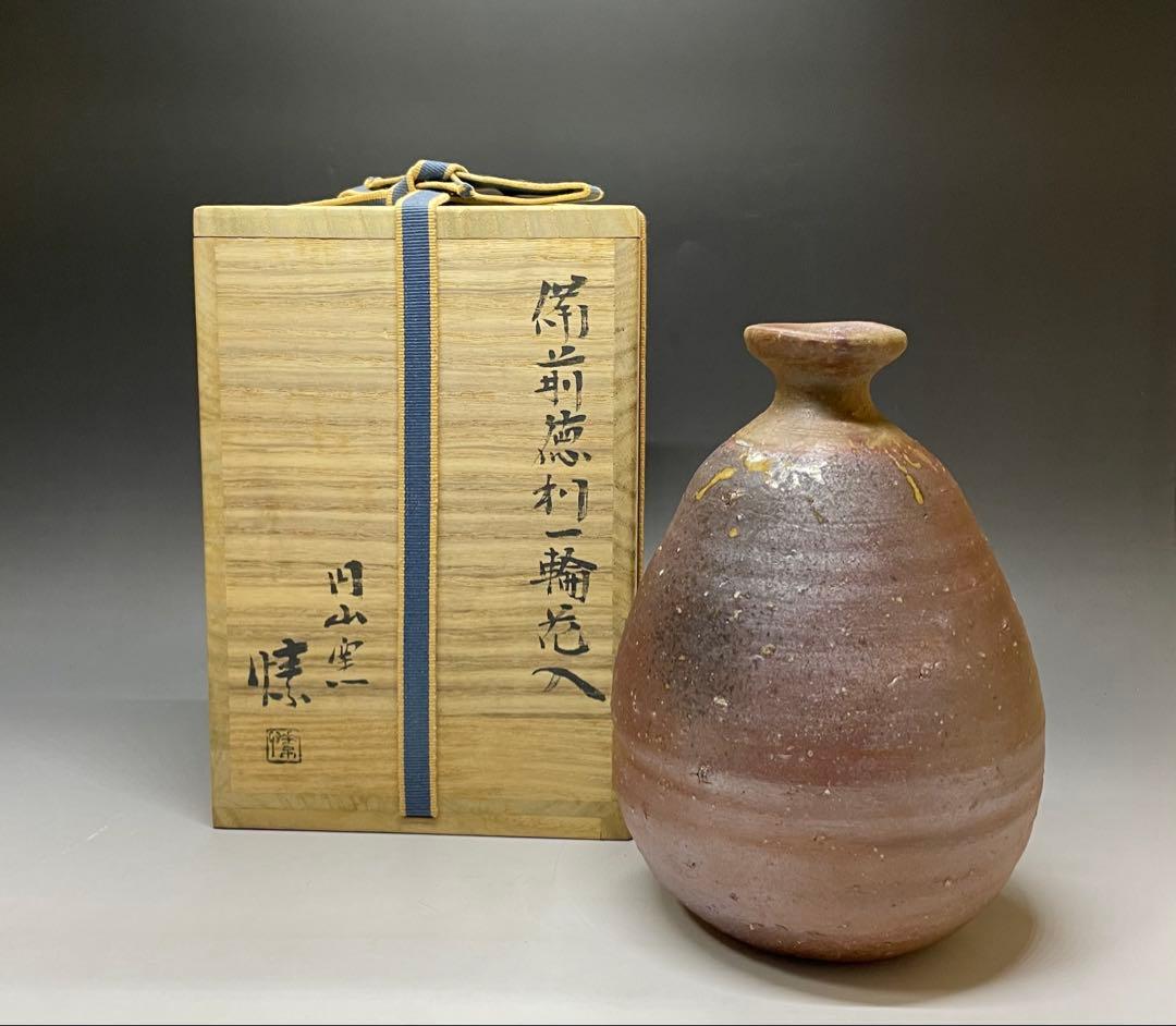 金重愫　備前徳利一輪花入　円山窯　備前焼　四方桟共箱　b116
