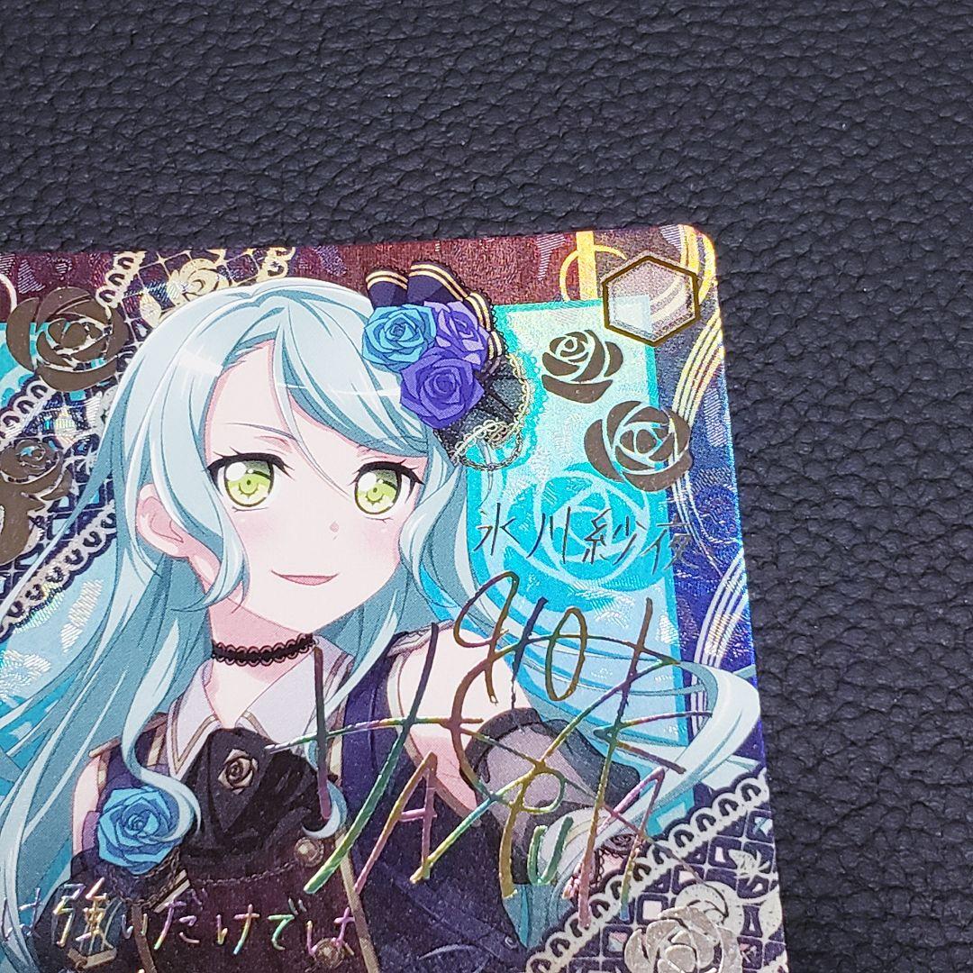 “揺るぎない音楽” 氷川紗夜 SSP サイン 箔押し バンドリ