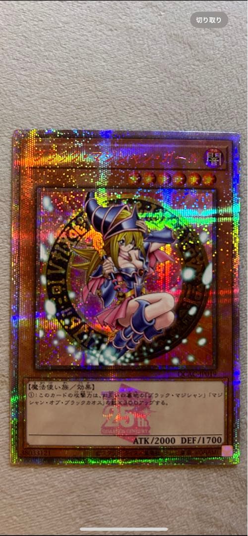 遊戯王　ブラックマジシャンガール　25th ピンク