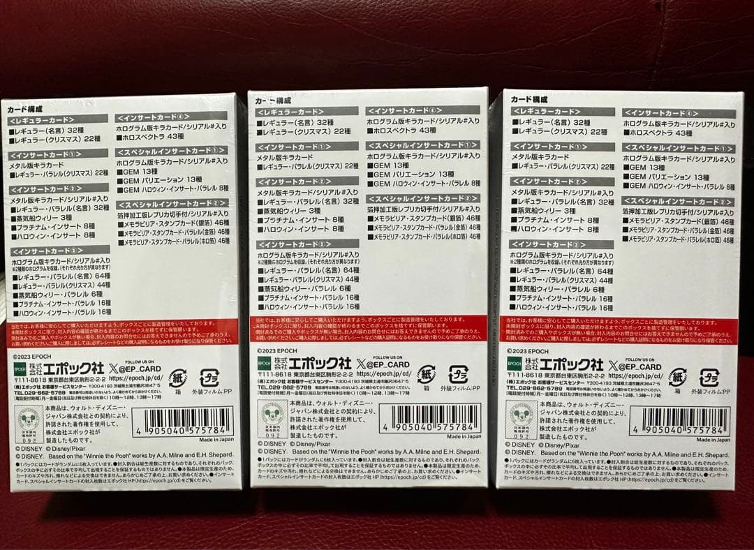EPOCH Disney 100 プレミアエディション 未開封3box