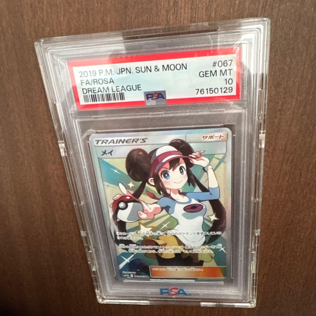 メイ SR PSA10 067/049 PSA10