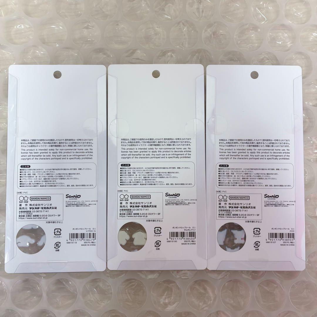 サンリオ ボンボンドロップシール ミニ 6枚セット ②