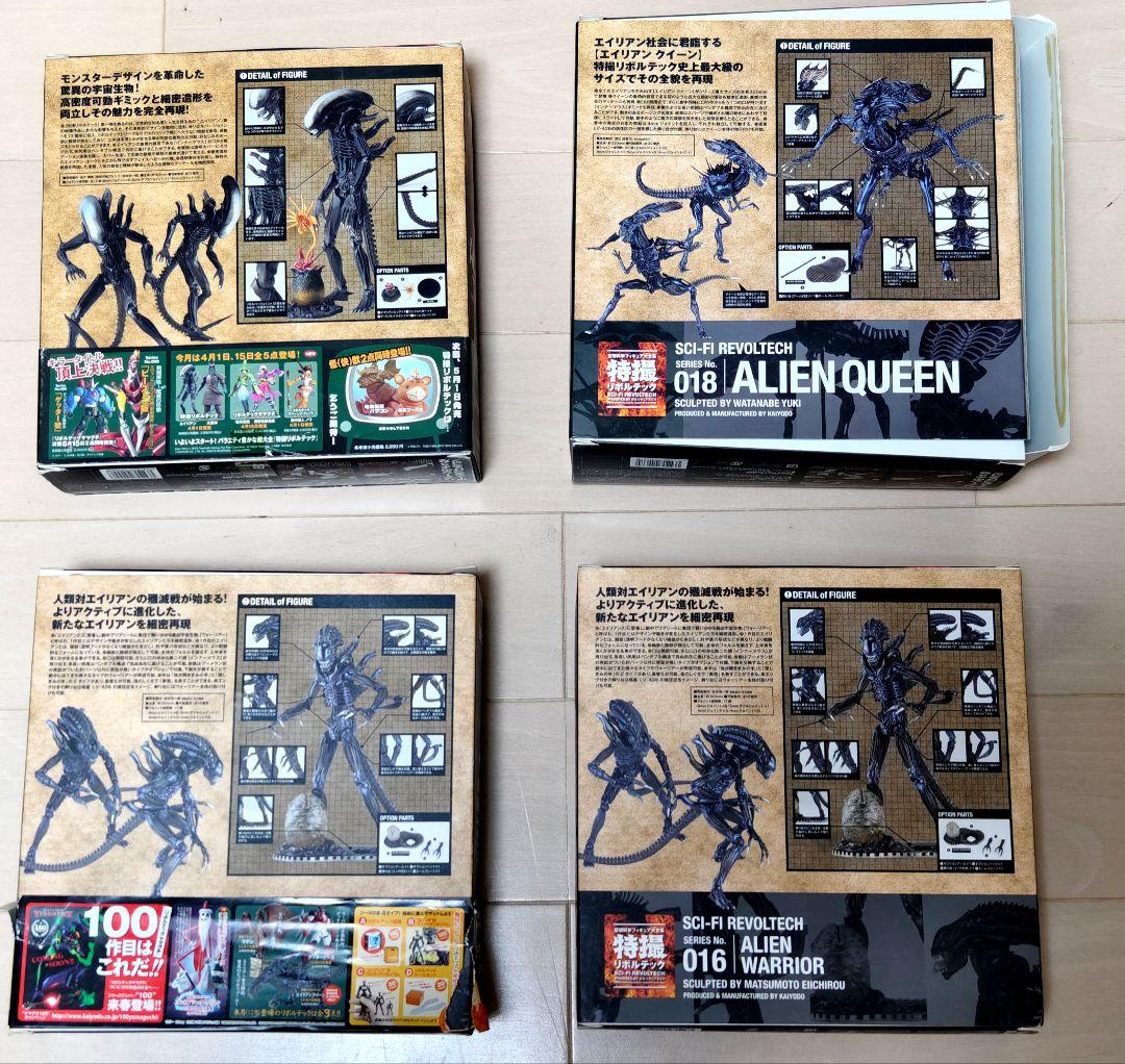 リボルテック エイリアン エイリアンクイーン ウォーリア　フィギュア ALIEN