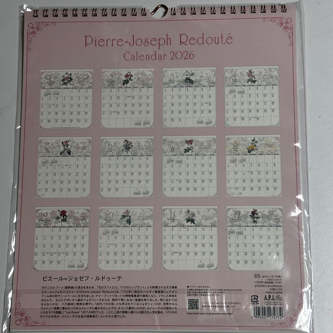 チンツ トート（革持ち手）＋エコバッグ＋香り付きカレンダーのセット　Bタイプ