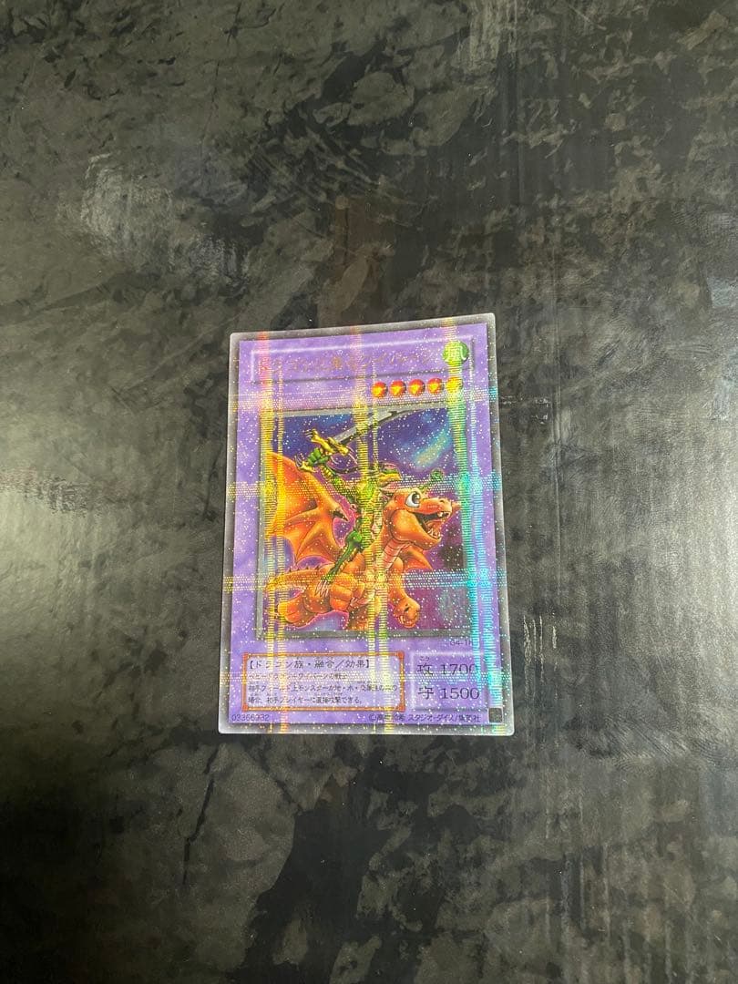 遊戯王 OCG デュエルモンターズ ドラゴンに乗るワイバーン　ウルパラ　おまけ有