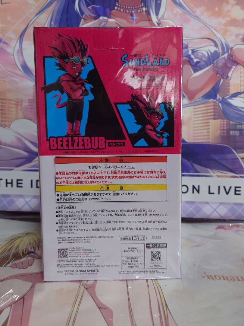 （未開封一番くじ SAND LANDラストワン賞ベルゼブブ MASTERLISE