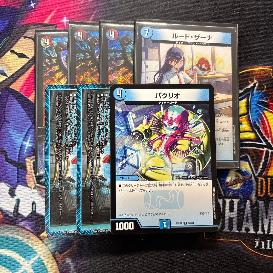 ち*こ様 青単サイバーデッキ　調整パーツ付き