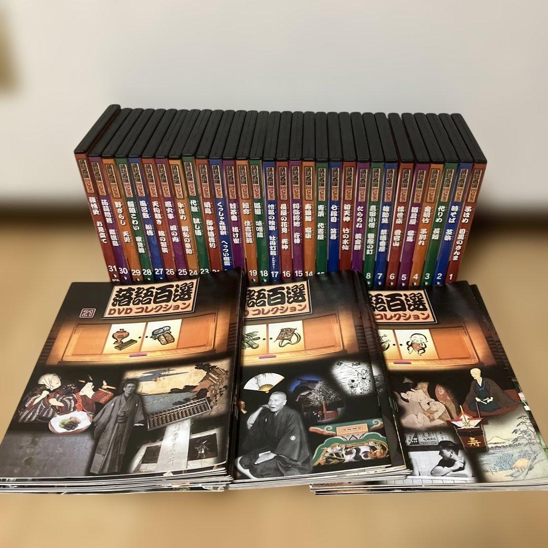 落語百選 DVD コレクション　1巻〜31巻　9巻のみありません