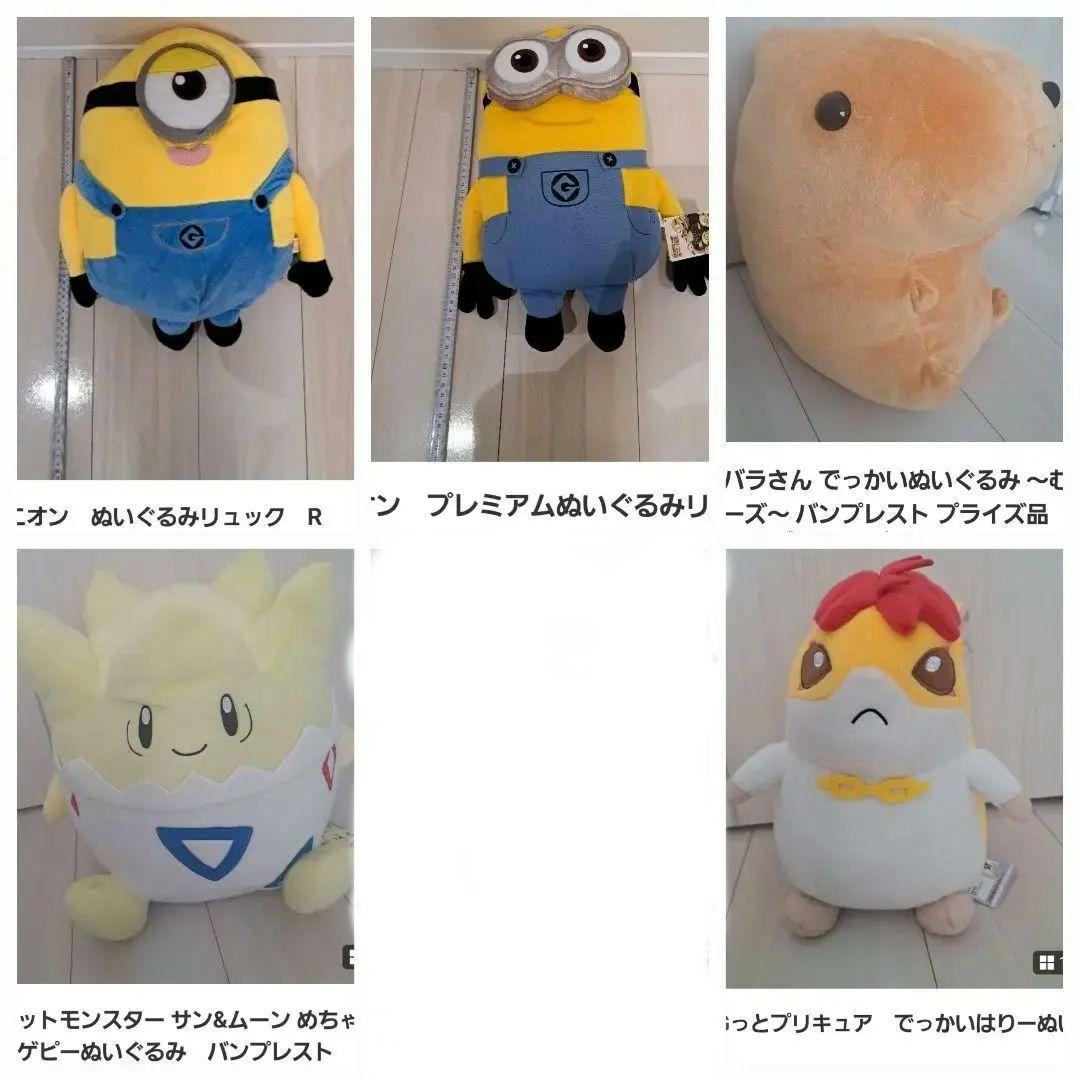 ぬいぐるみ 5体おまとめ　キャラクター　大きめ　プライズ　ノベルティ