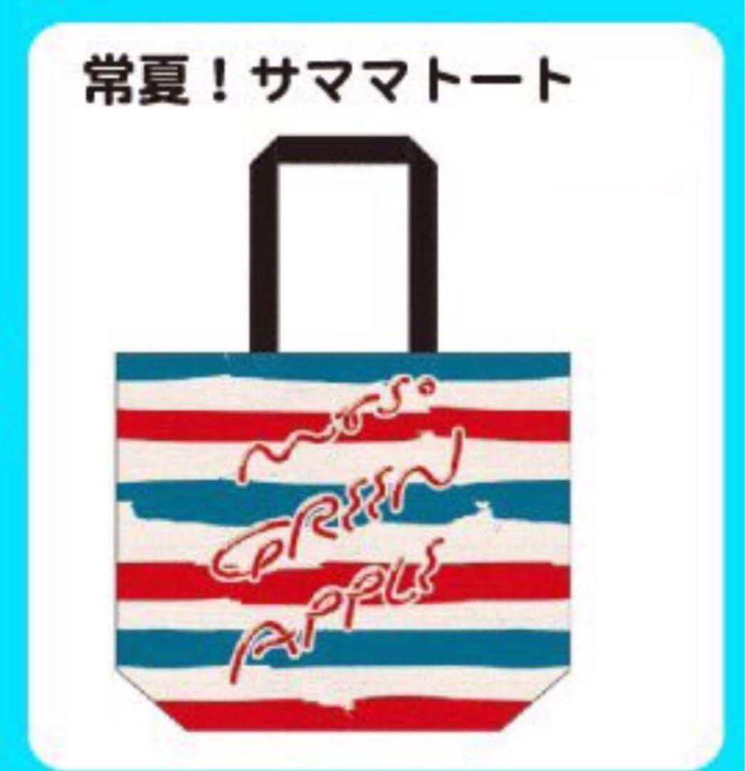 希少　ミセスグリーンアップル　トートバッグ　Mrs.green apple