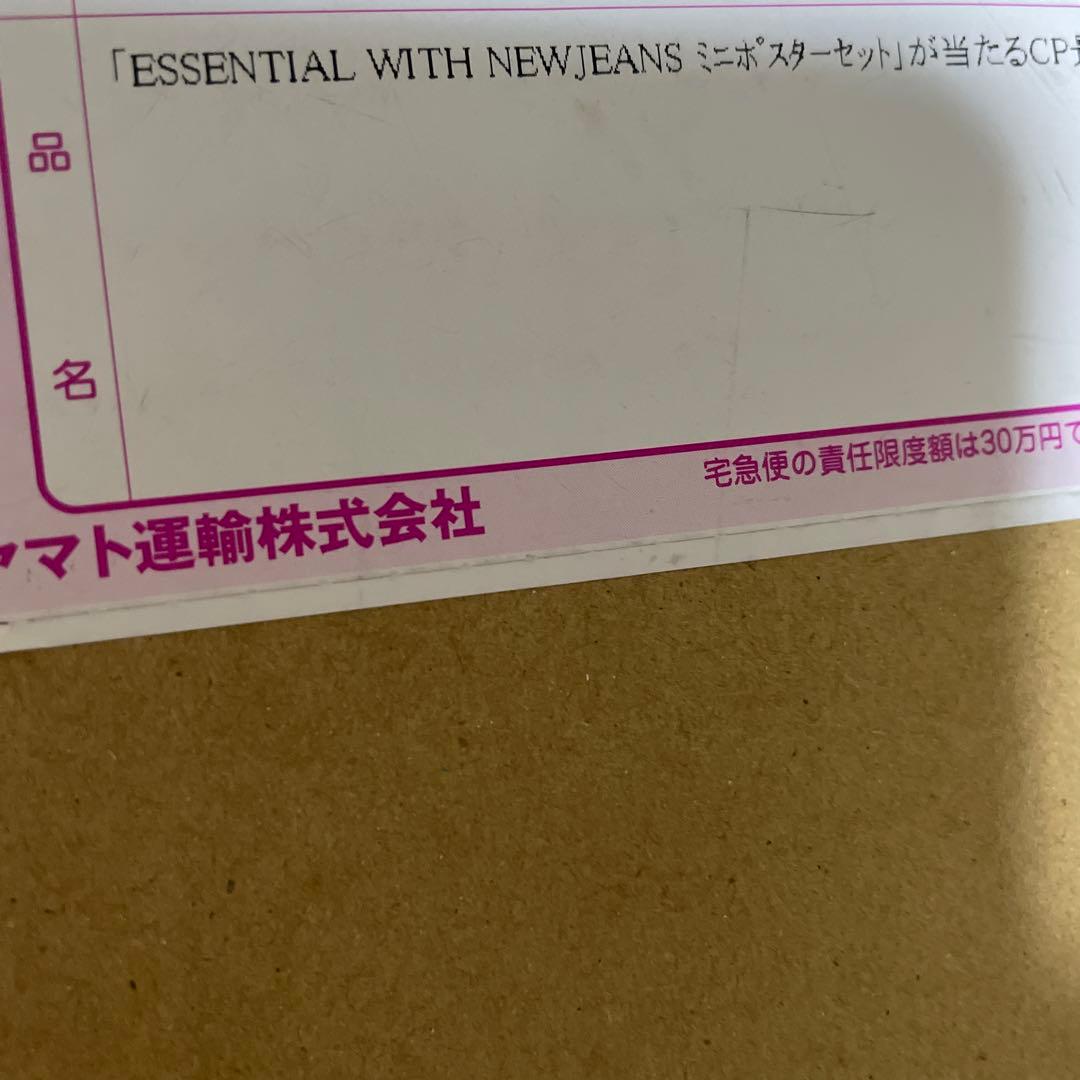 newjeansエッセンシャルミニポスターセット公式当選商品正規品