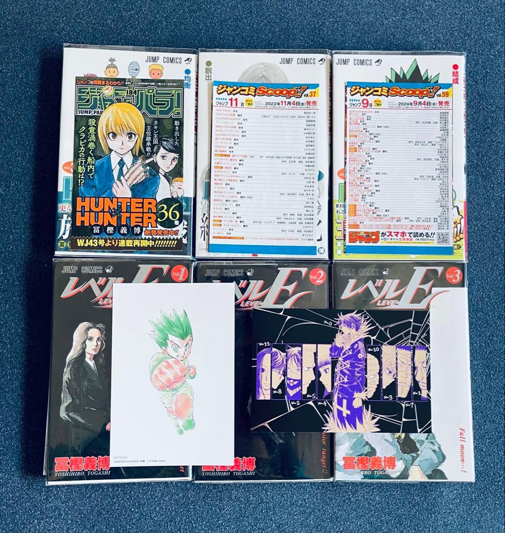 ハンターハンター 0~38巻 全巻初版・帯付き・チラシ付き+ レベル E