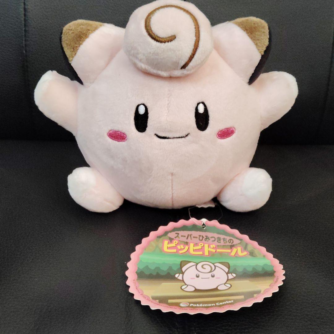 ポケモン★スーパーひみつきちの　ピッピドール★ぬいぐるみ★ポケモンセンター
