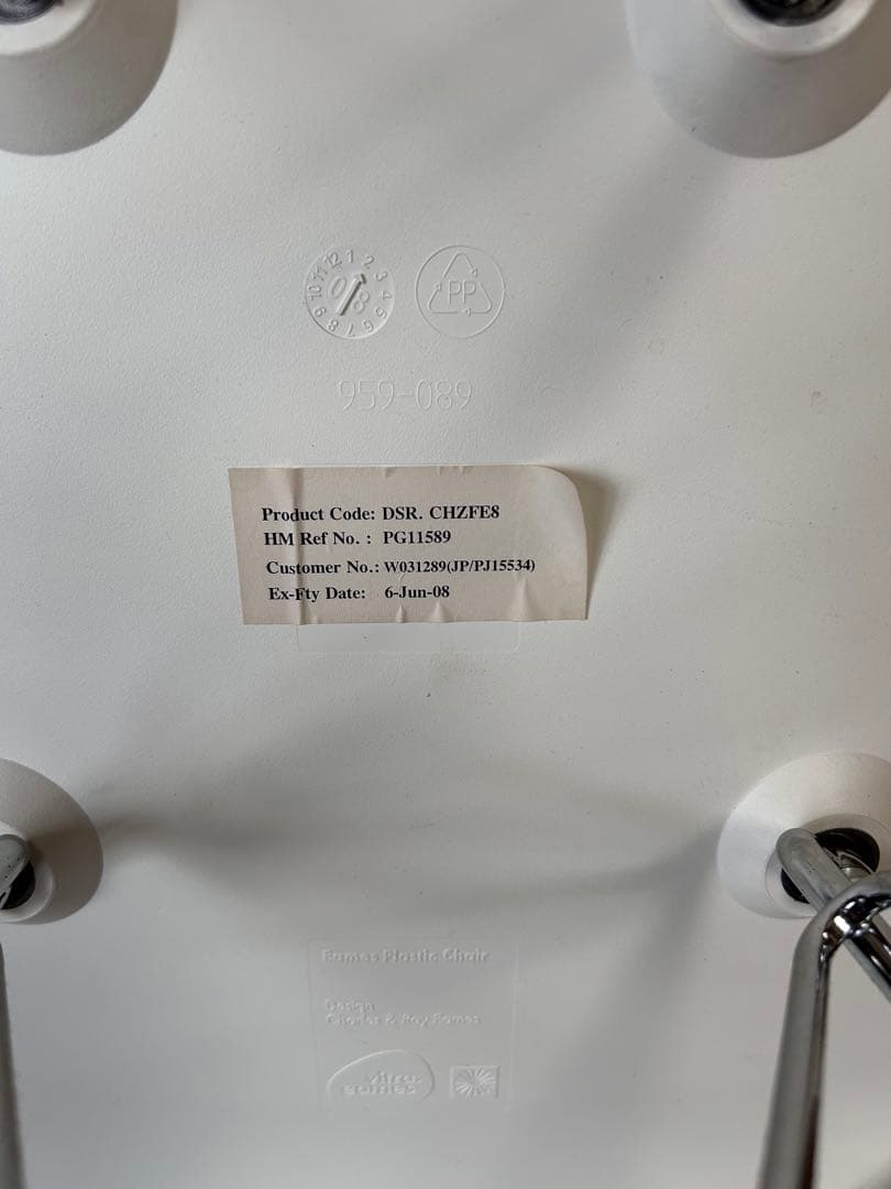 【イワオ】イームズシェルサイドチェア