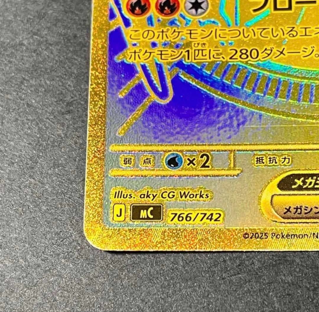 【最終値下げ】メガリザードンY ex 001/100 スタートデッキ100