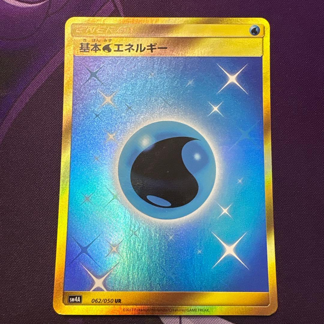 Ryo　エネルギーUR SMシリーズ　7枚セット