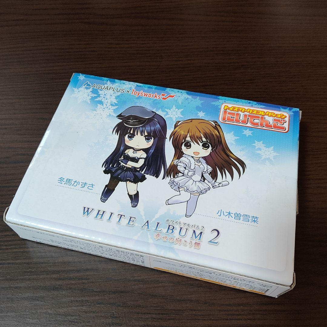 WHITE ALBUM 2 にいてんご