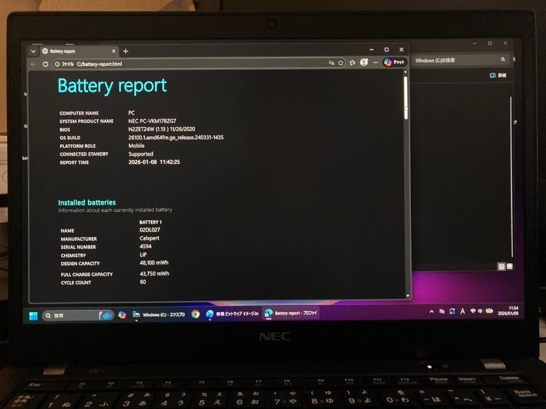 NEC Win11 i5第10世代 Office 8GB 256GB FHD