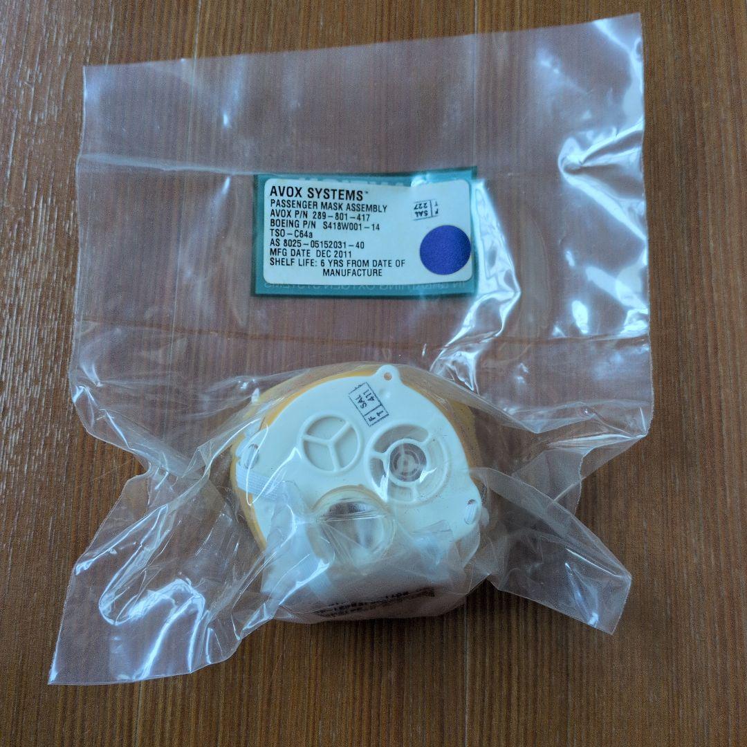 飛行機・航空機　酸素マスク