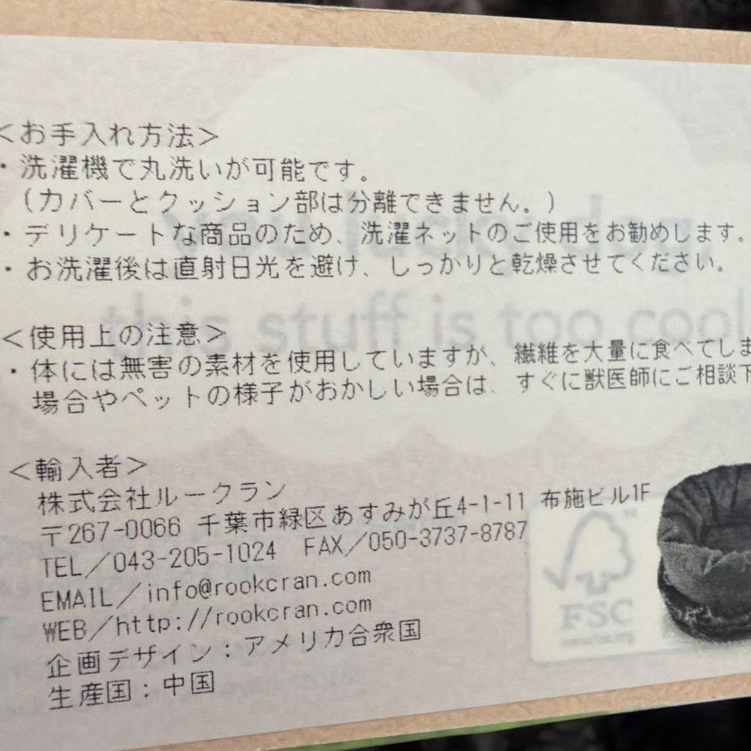 ペット用　スナッグルベッド　犬　猫