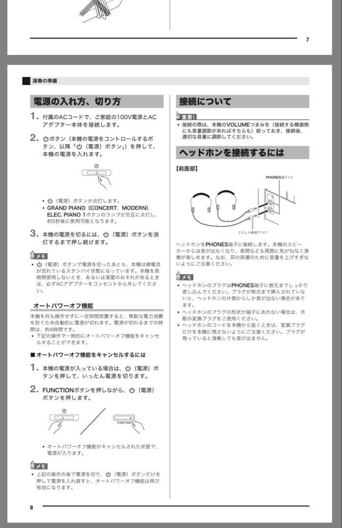 電子ピアノ CASIO PriviA PX-760 ホワイト