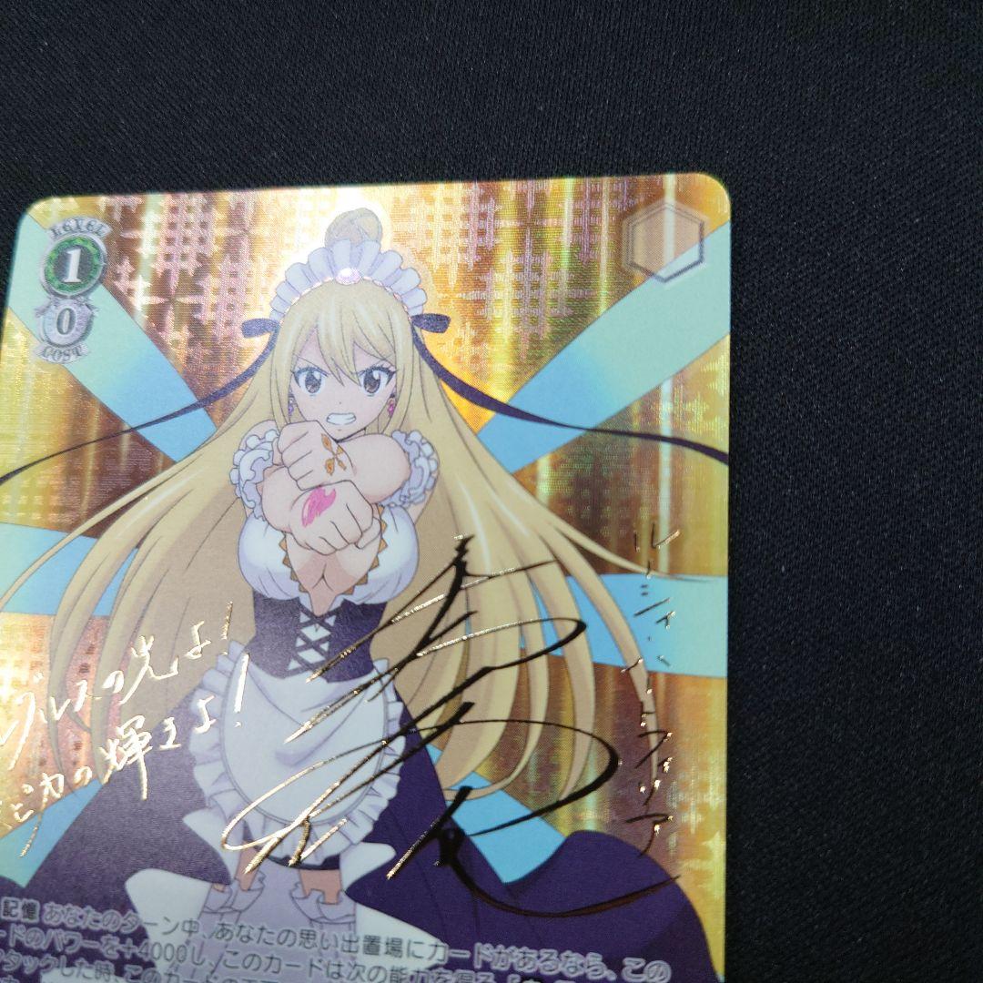 ヴァイス 星霊衣合成ルーシィ SP サイン フェアリーテイル