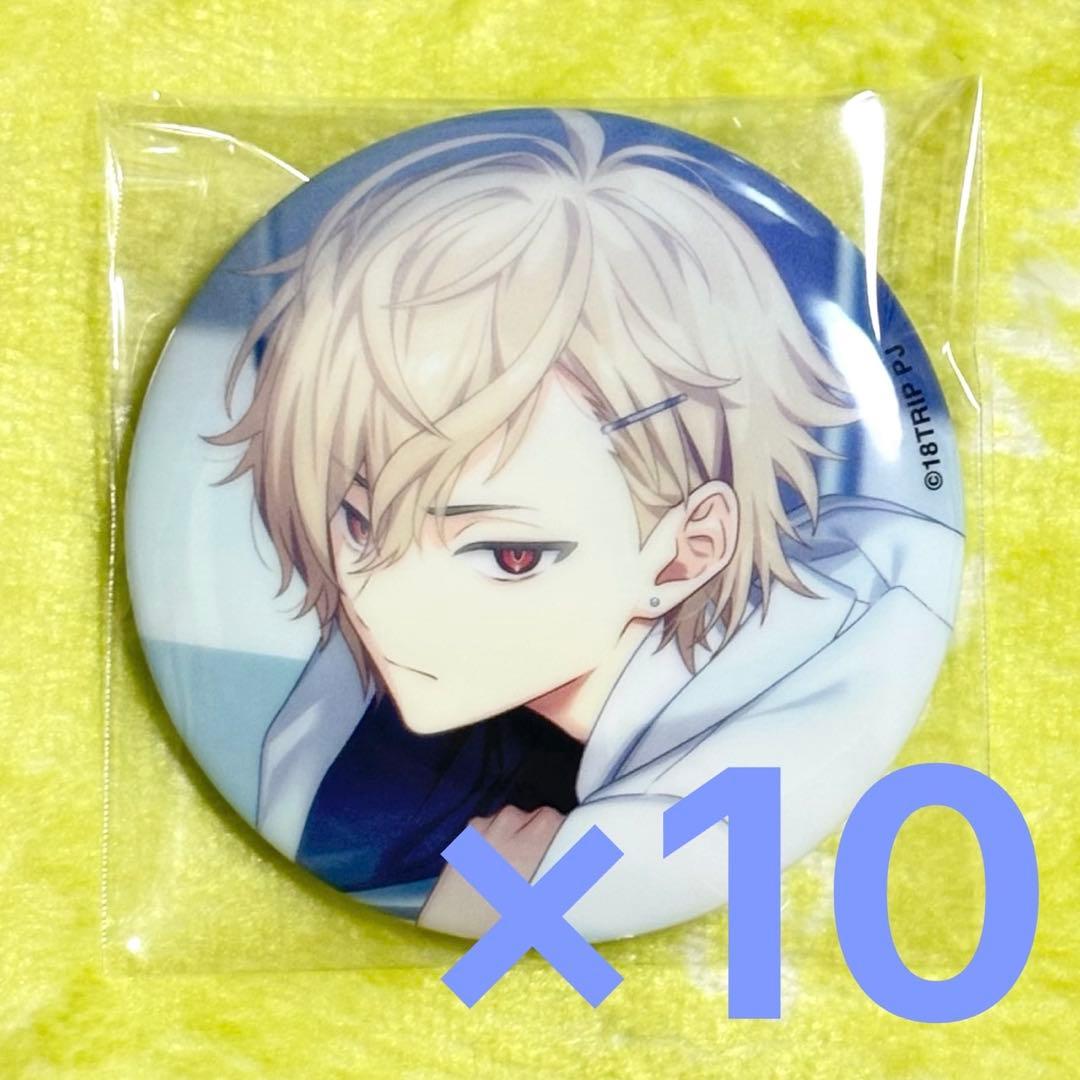 18TRIP 久楽間潮　10個　キャラバッジコレクション　vol.6 エイトリ