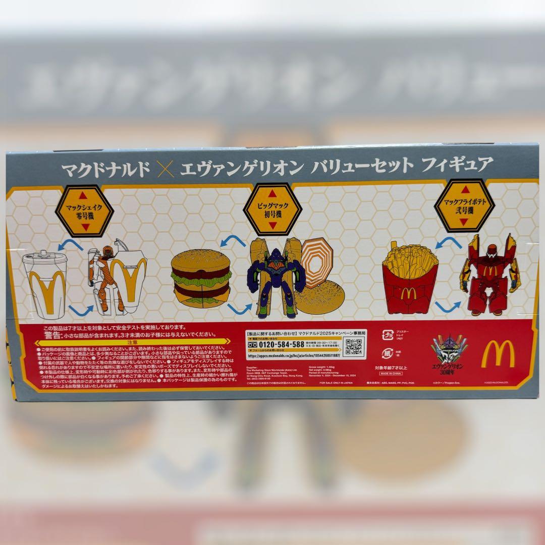 新品未開封！マクドナルド × エヴァンゲリオン バリューパック フィギュア