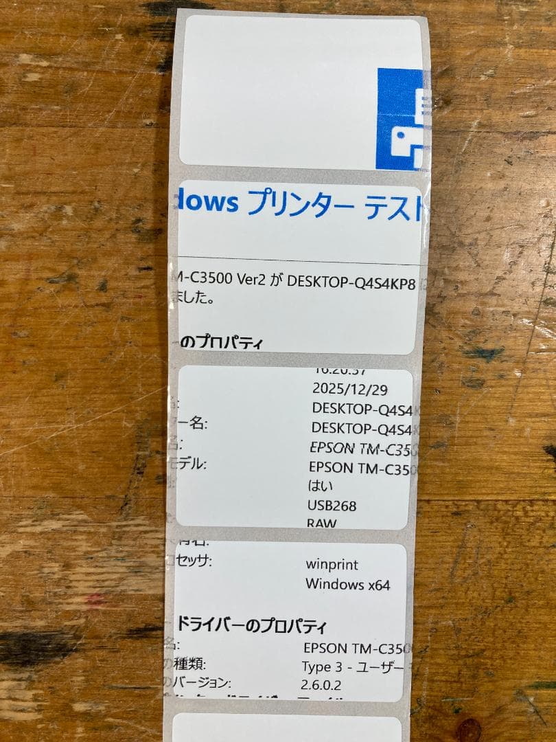 EPSON エプソン カラー ラベル プリンター TM-C3500 M311A