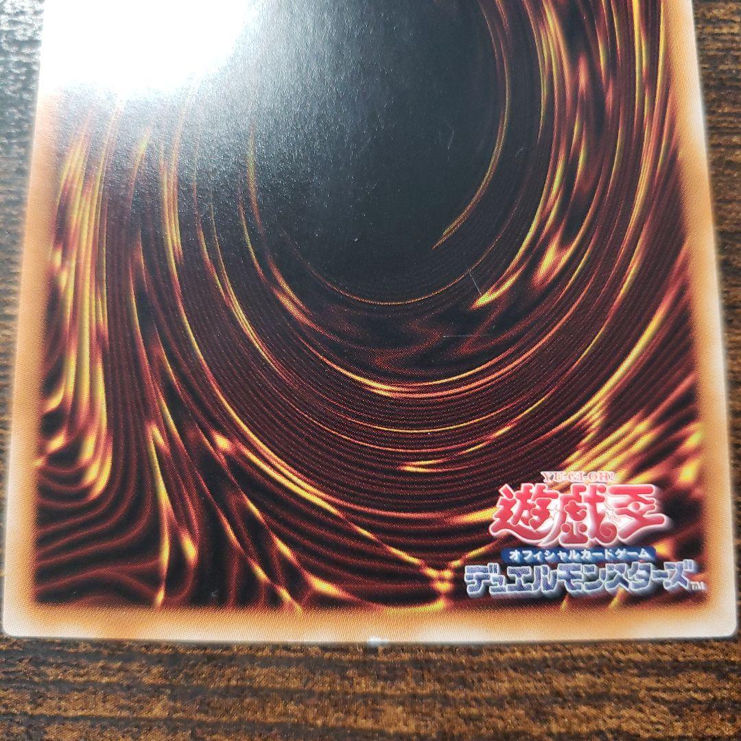 【最安値帯】究極完全態グレートモス　初期　ホーリーナイトドラゴン　2枚セット