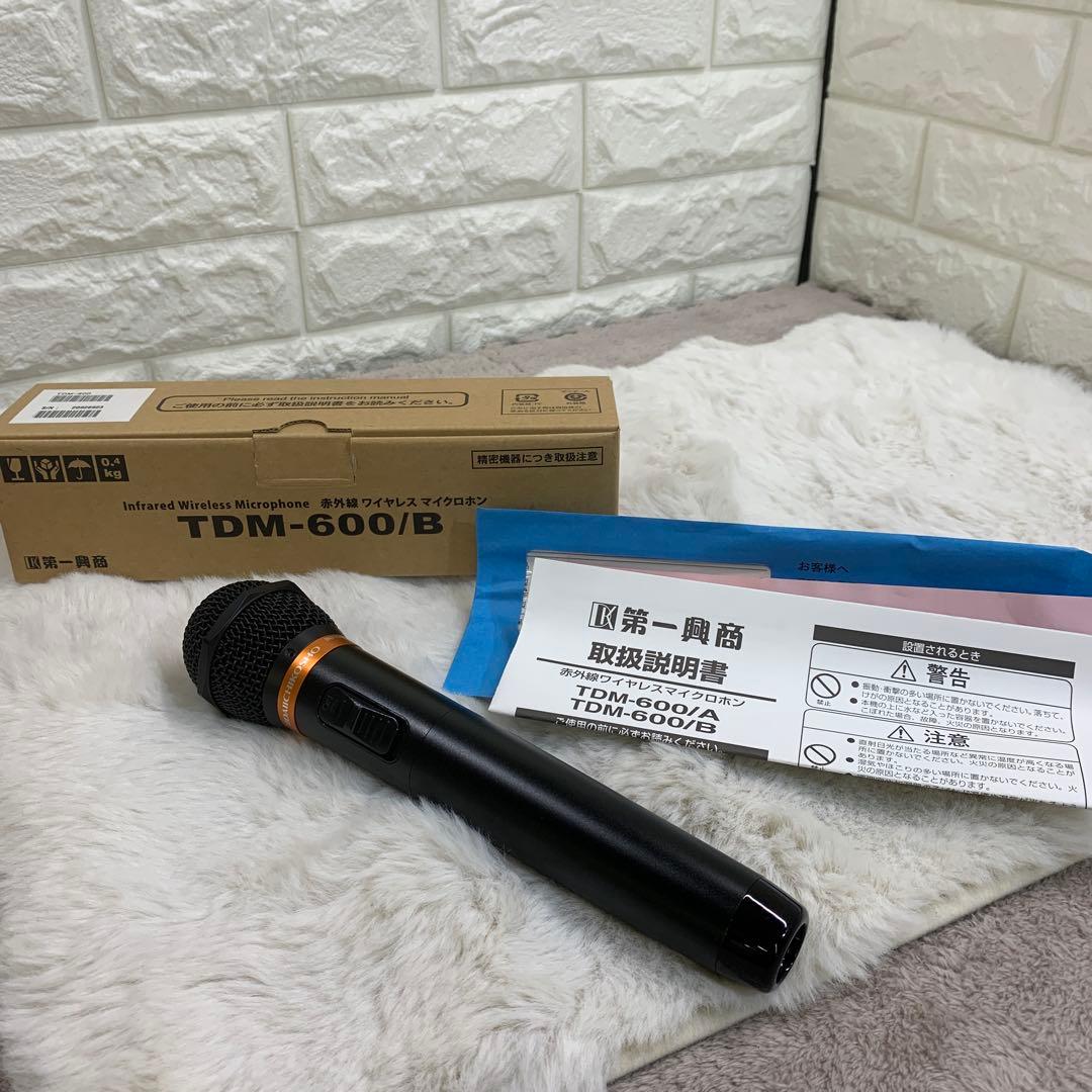 赤外線ワイヤレスマイクロフォンTDM-600B 新品未使用品