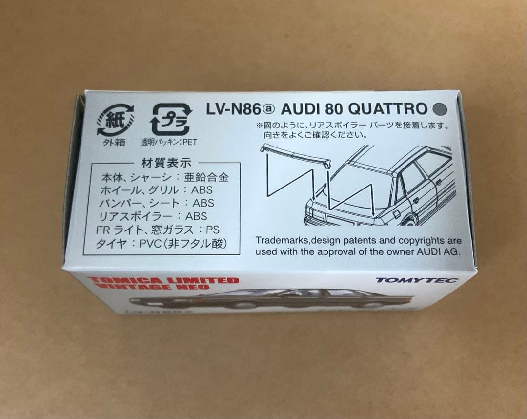 トミカ リミテッド ヴィンテージ ネオ　アウディ 80 クワトロ　グレー