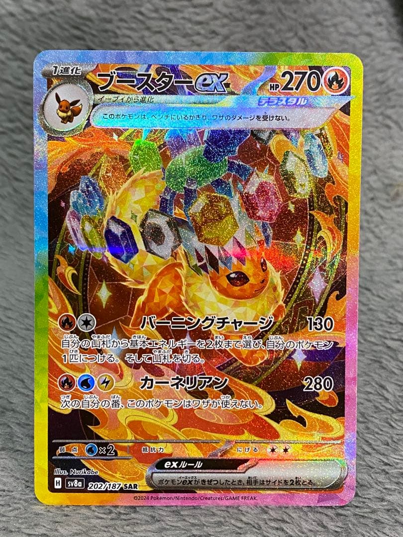 ポケモンカード ブイズSAR9枚セット テラスタルフェス