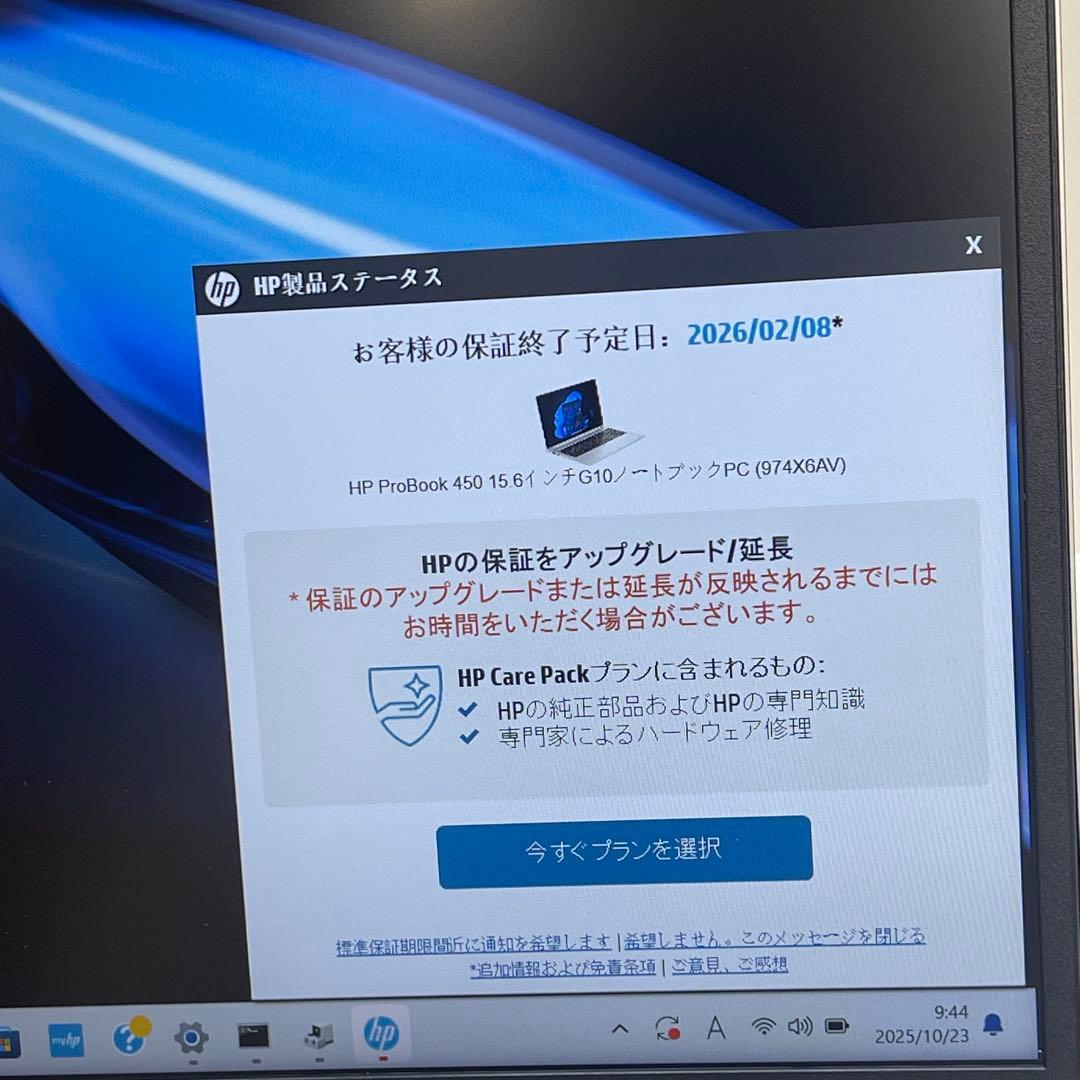 Windowsノート本体 #364 HP ProBook 450 G10 i5-1334U 16GB