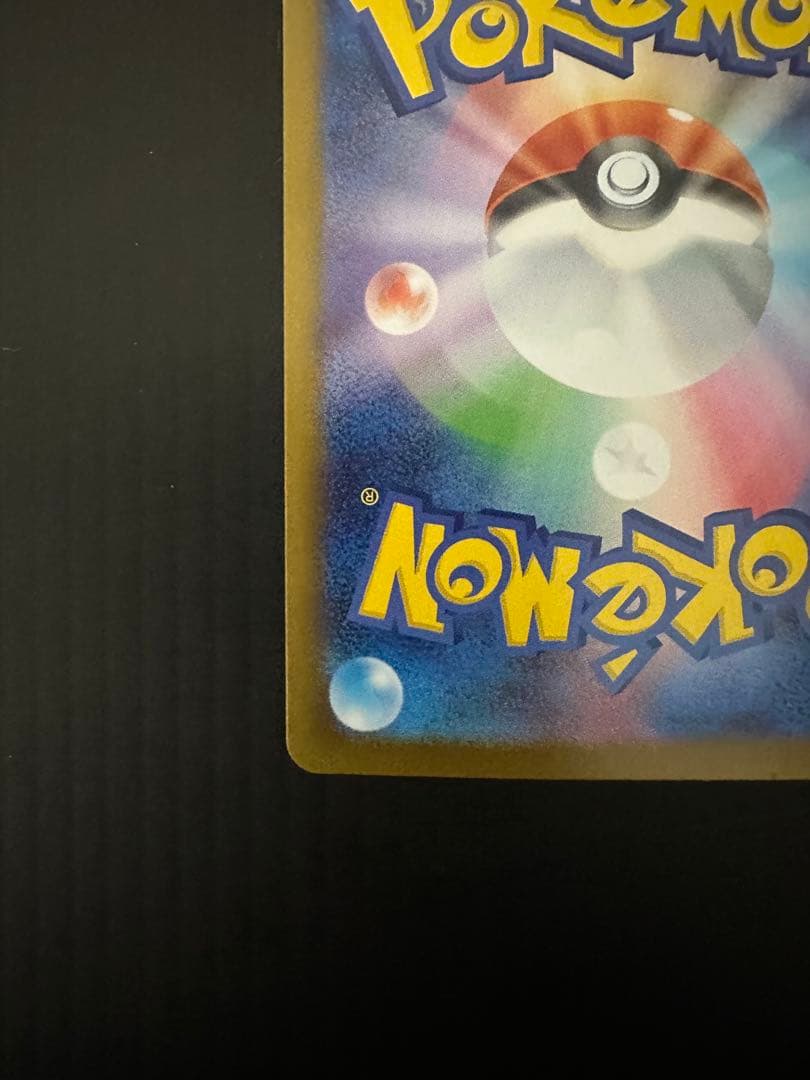 ⚡*。様 ポケモンカード　メガリザードンXex（SAR）