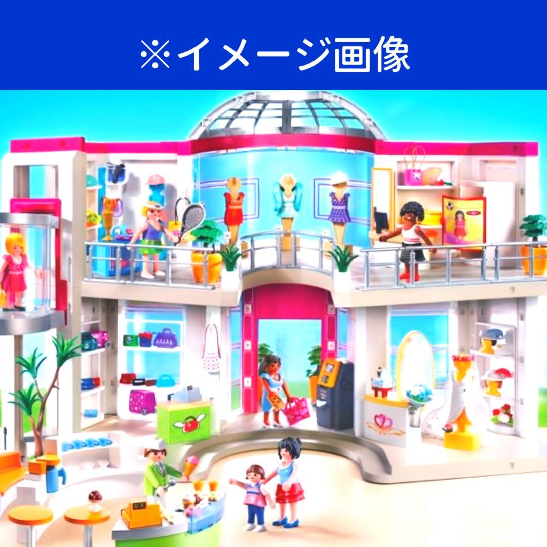 新品【プレイモービル】playmobil5485シティライフショッピングセンター