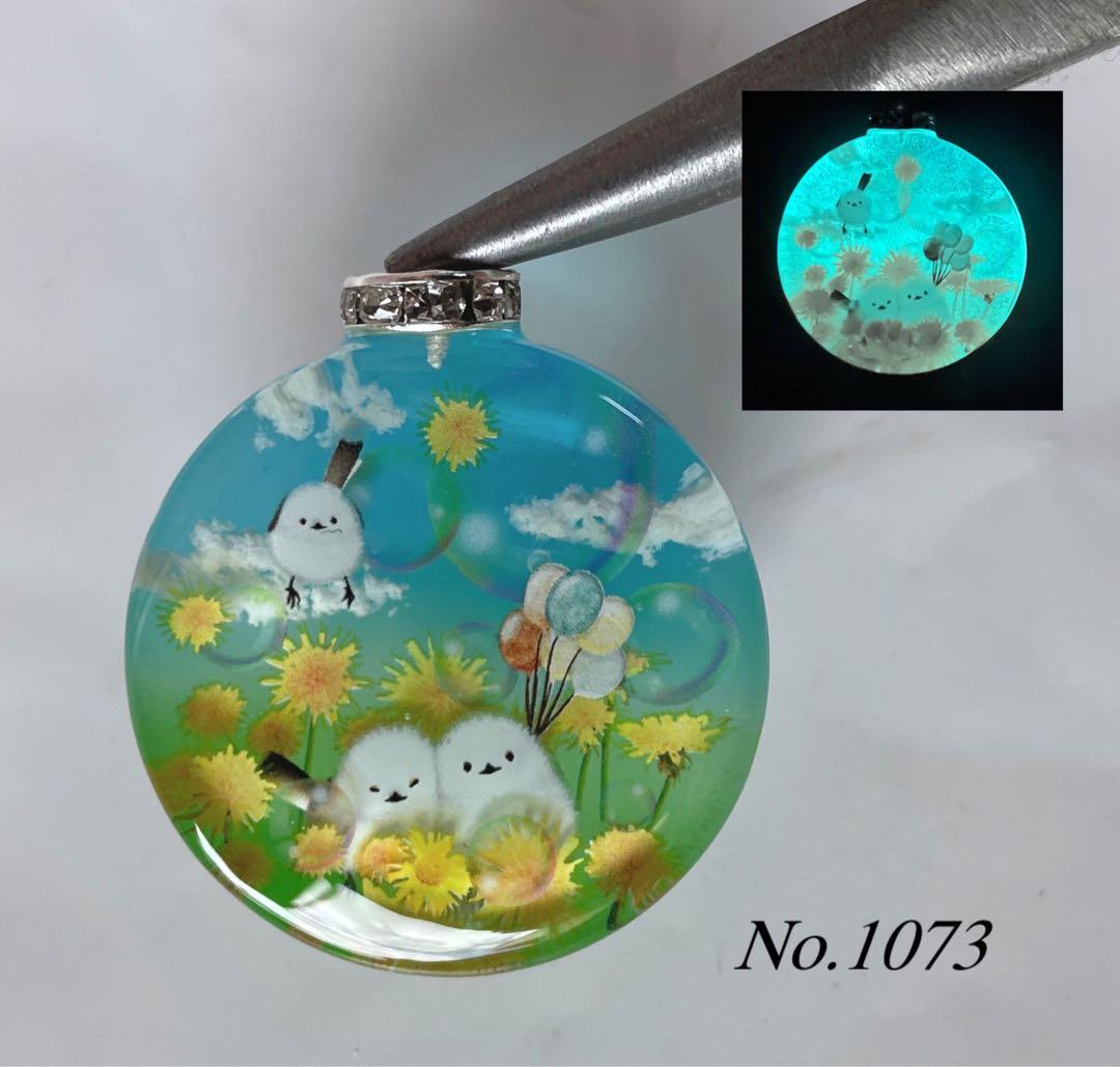 RUKURUKU/虹といちごとシマエナガ　蓄光　オルゴナイトキーホルダー