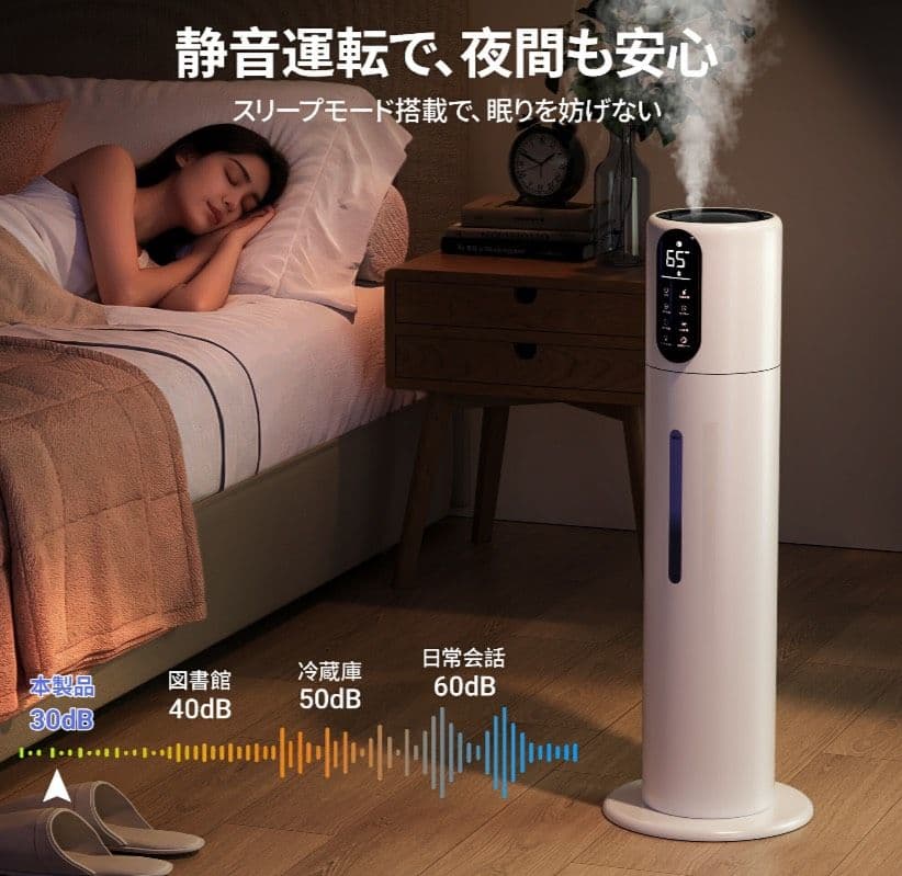 加湿器 大容量 9L 超音波静音 湿度設定 静音 アロマ対応 乾燥対策