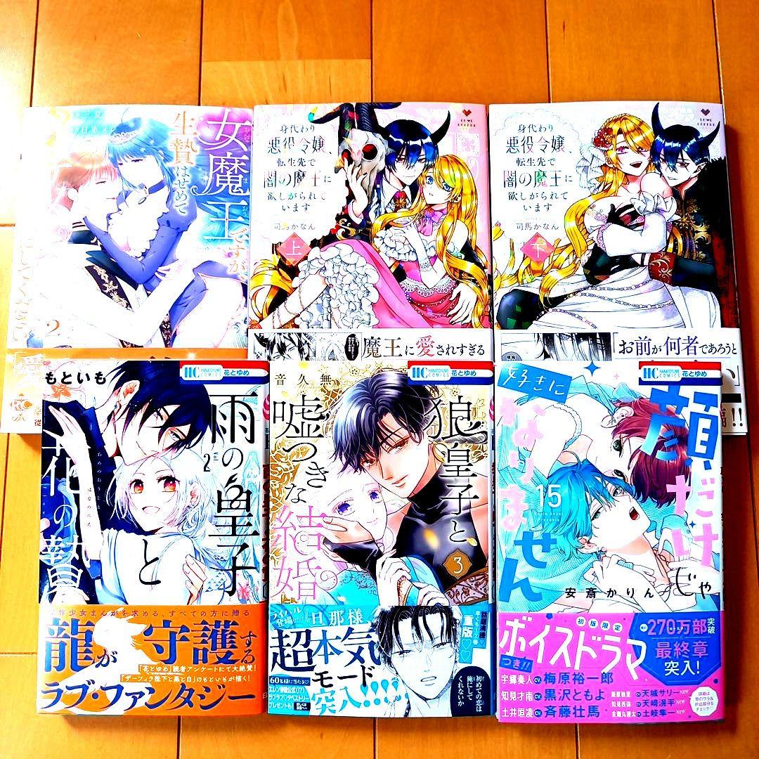 ◎8月新刊◎ꕤ୭*専用出品⑨܀ꕤ୭*