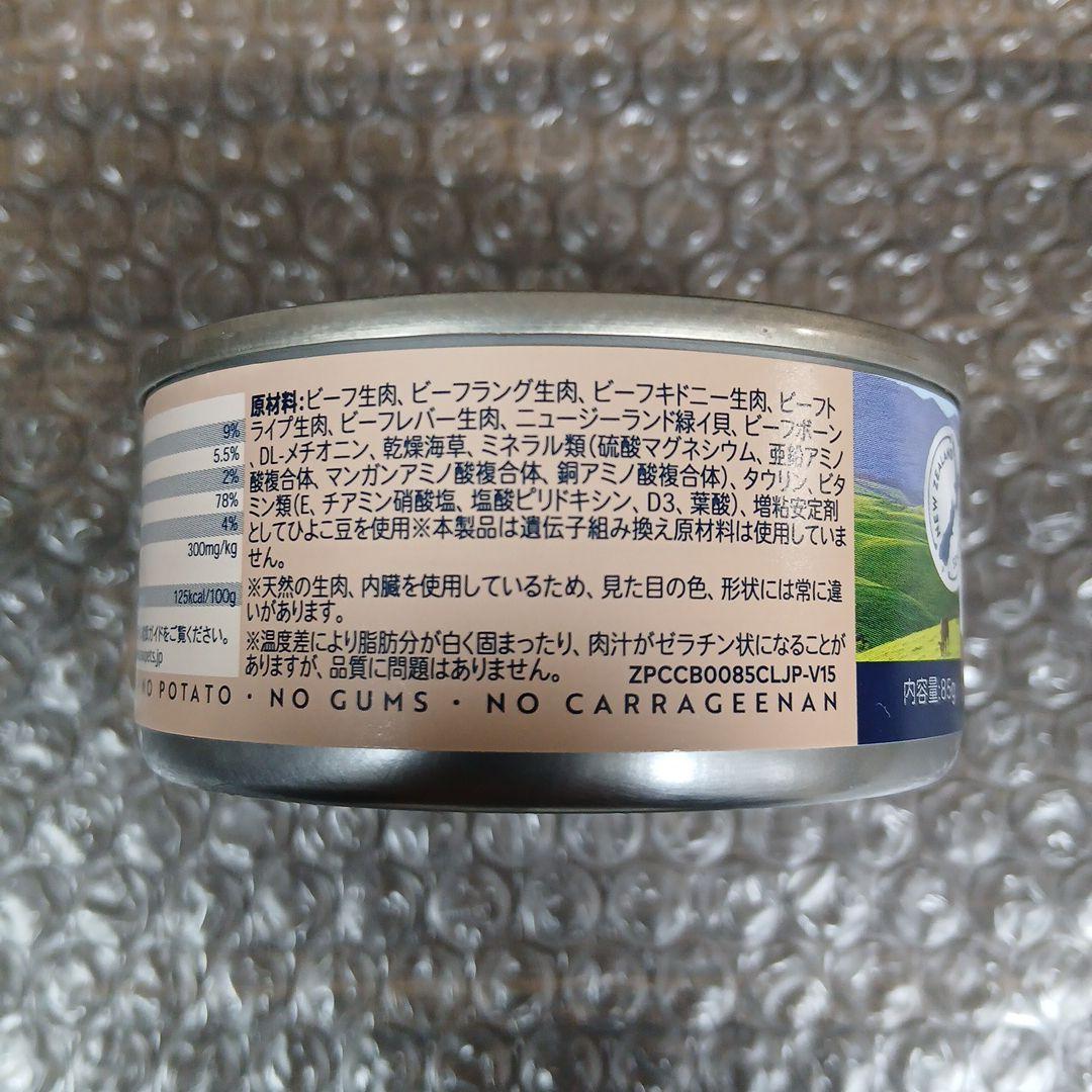 Ziwi Peak キャットフード缶 ビーフレシピ 85g×24缶