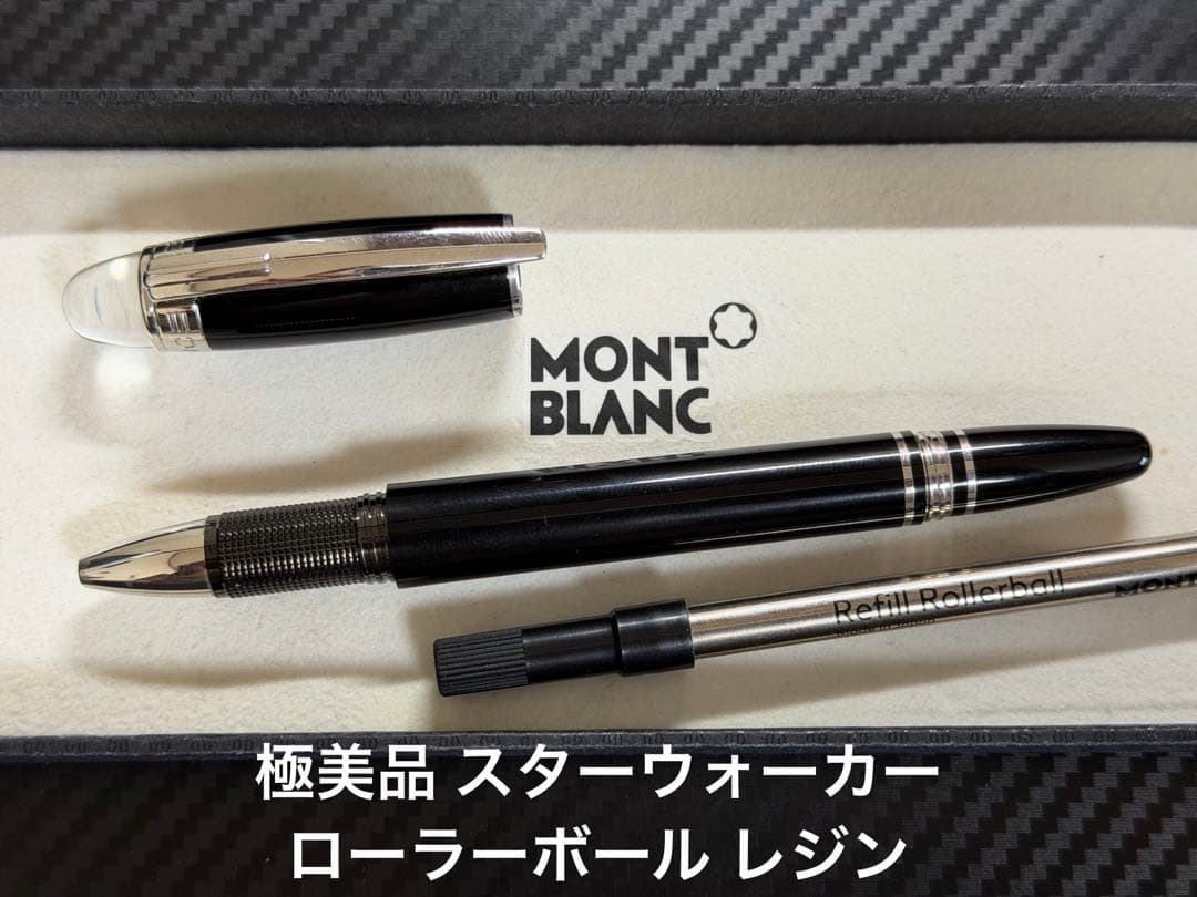 極美品 モンブラン スターウォーカー ローラーボール レジン
