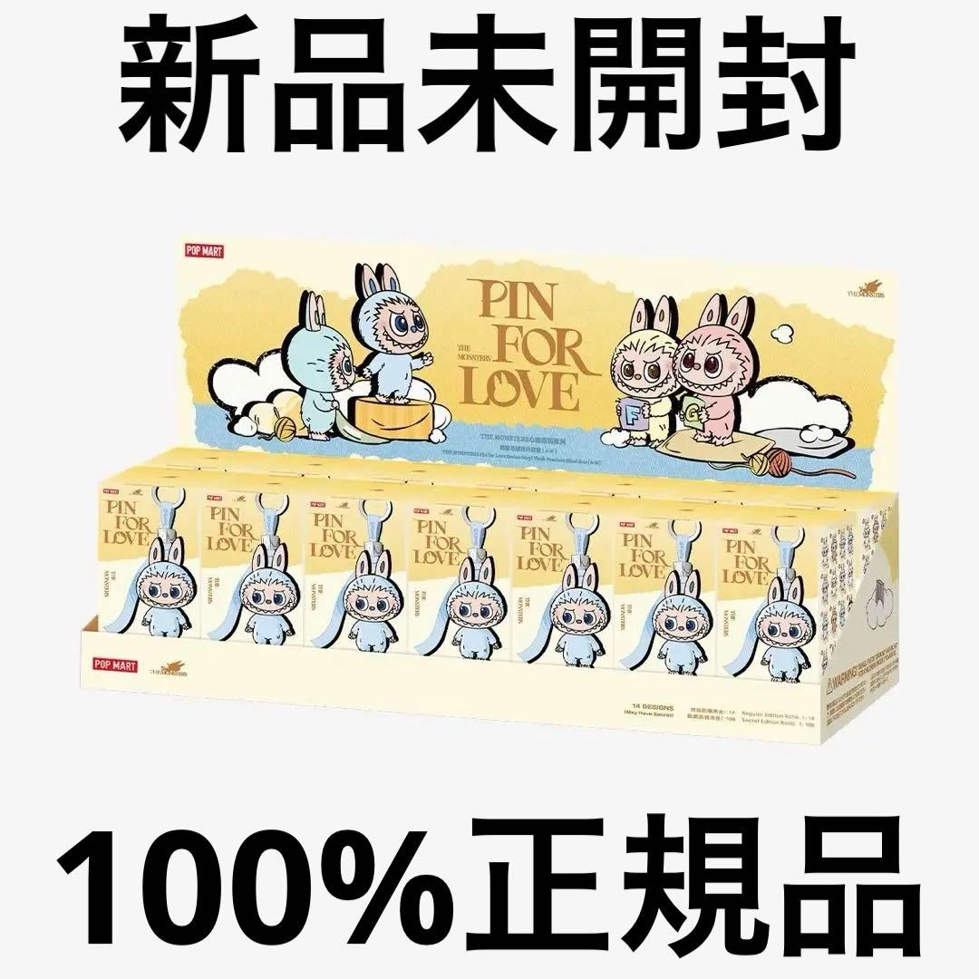 THE MONSTER PIN FOR LOVEシリーズぬいぐるみ（A-M）