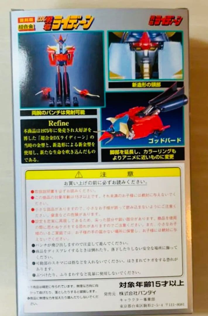 激美品❣️超合金‼️ＧＡ-09Ｒ★復刻版★ＤＸ勇者ライディーン★ハイメタル