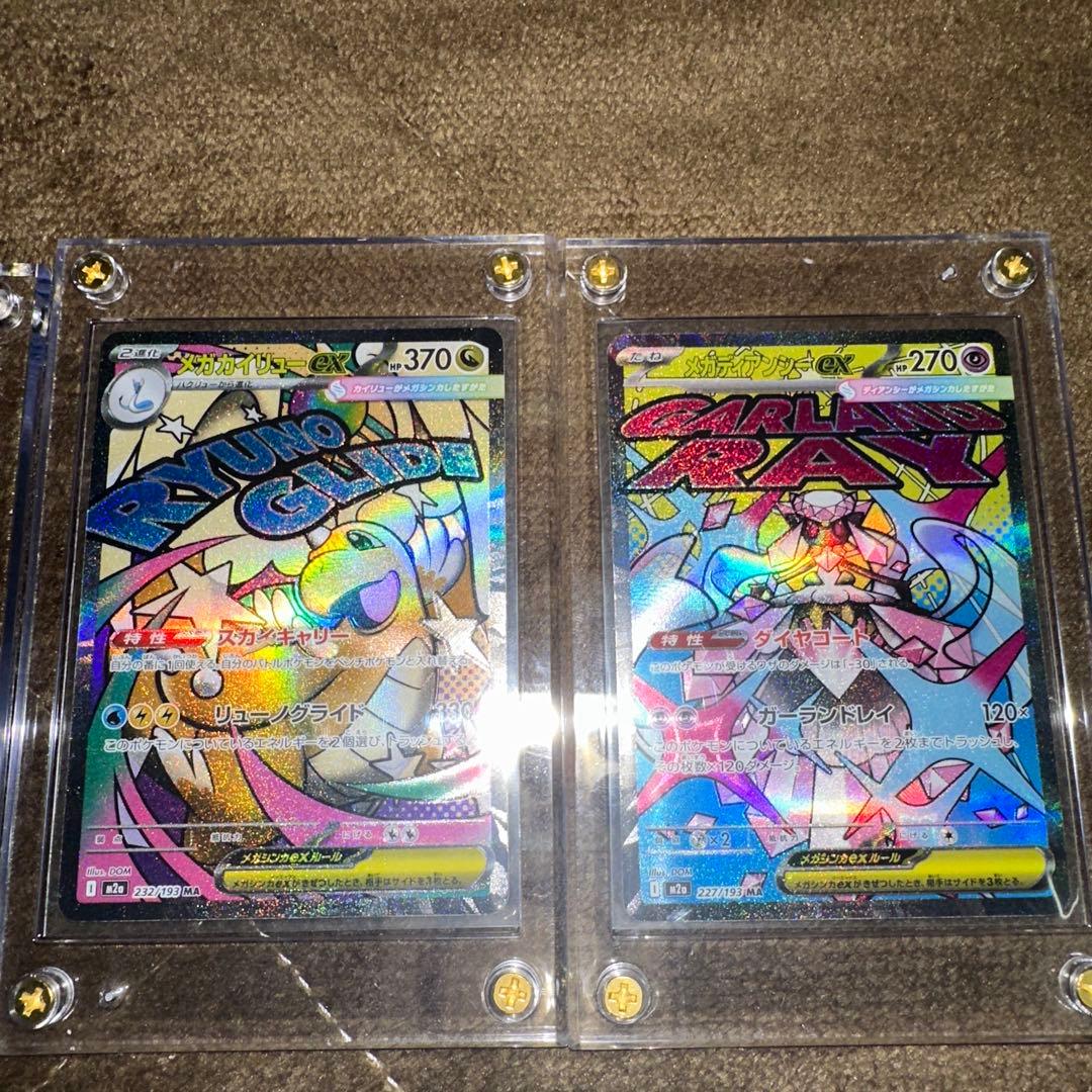 ポケモンカード メガゲンガー ex sar ma ar rr sr 多数 引退品