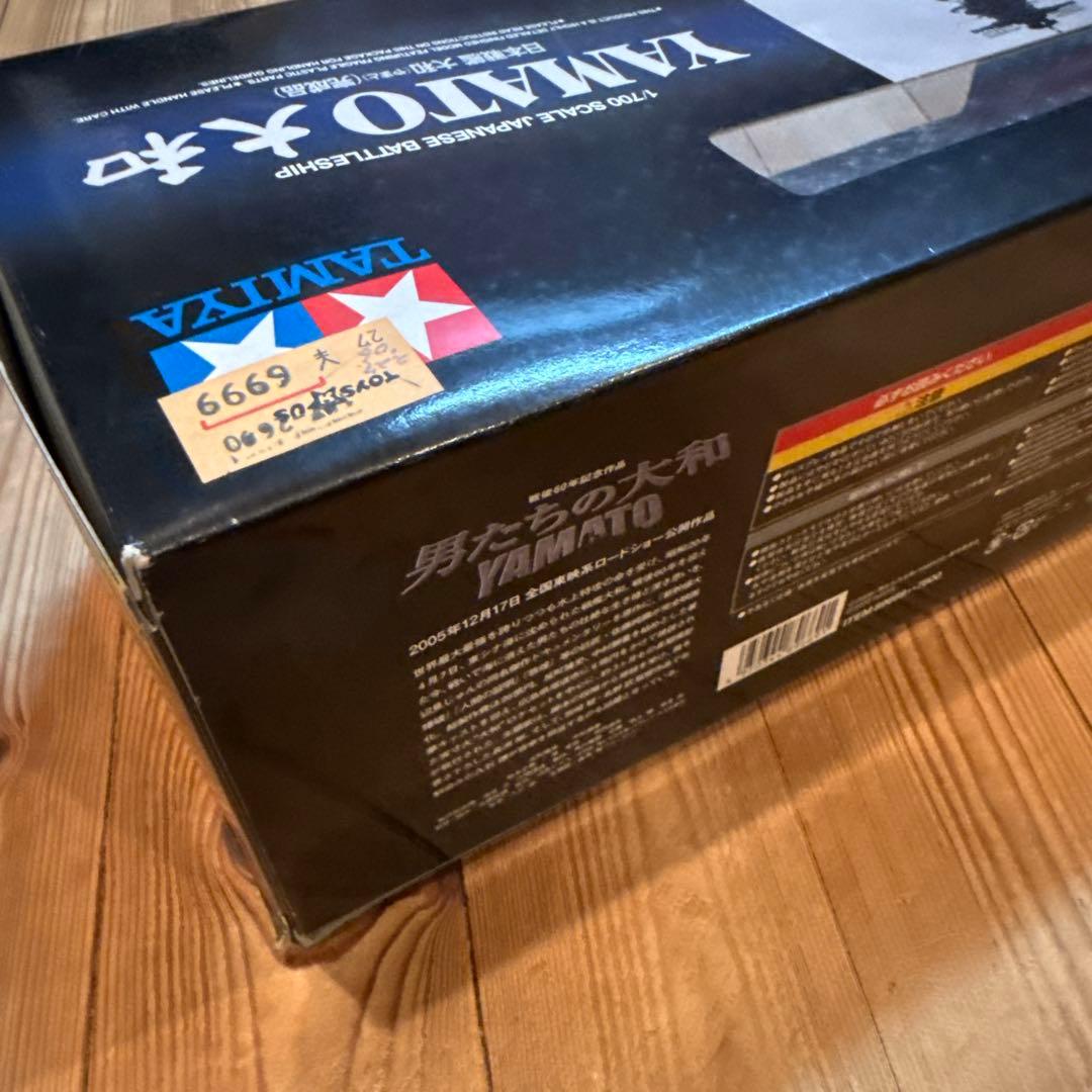 タミヤ 1/700 戦艦大和 完成品 Masterwork Collection
