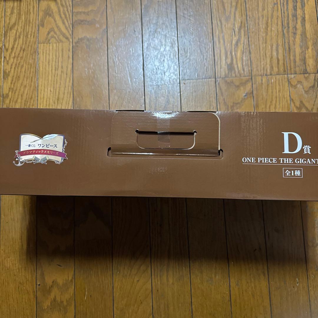 ワンピース 一番くじ ドラマティックメモリーズ ギガントネーム D賞 下位賞
